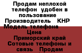 Продам неплохой телефон  удобен в пользование › Производитель ­ КНР › Модель телефона ­ WILEYFOX › Цена ­ 6 000 - Приморский край Сотовые телефоны и связь » Продам телефон   